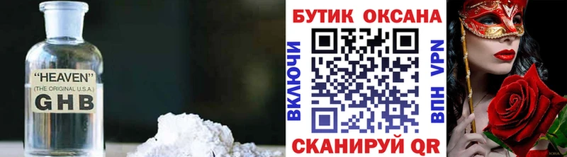 Бутират бутик  Кушва 