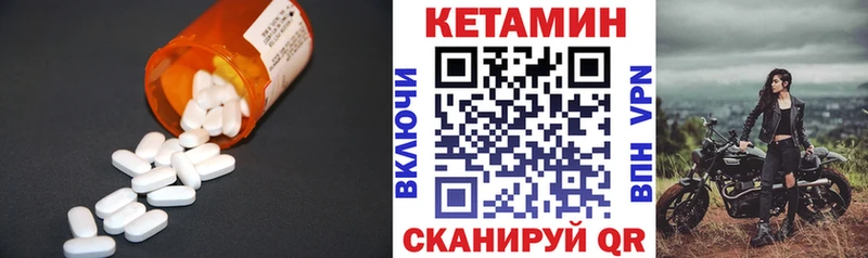 Кетамин VHQ купить Кушва