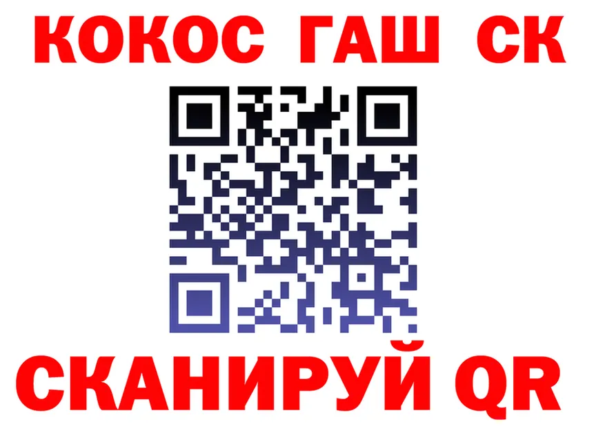 Cocaine 99% зеркало площадка OMG Кушва